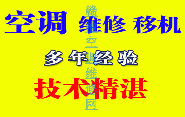 空调维修多少钱